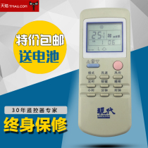 Modern air conditioning remote control is as common as the shape of the button