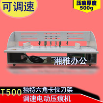 A3 electric adjustable speed electric creasing machine folding dotted line paper cutter business card greeting card color page cover photo album