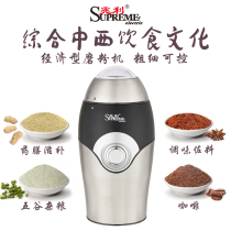 Zhaoli bean grinder coffee bean grinder household small crusher stainless steel mill ultra-fine powder beading machine