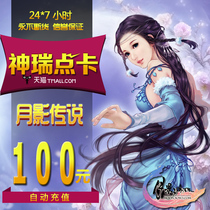 Jinshan game Moon Shadow Legend point card Moon Shadow Legend 100 yuan point card 10000 ingots automatic recharge