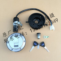 Apulia CR150 APR150-6 set Lock full car lock ignition switch lock fuel tank cap key