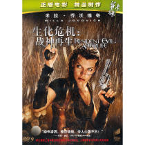 Resident Evil: God of War Regeneration (DVD9)