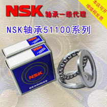 NSK bearing 51100 51101 51102 51103 51104 51105 51106 51107