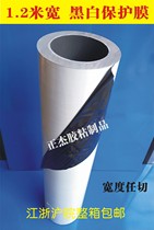 Self-adhesive protective film Black and White PE protective film stainless steel film aluminum plate film 1 2 meters wide * 100y * 6C