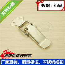 Pure stainless steel box buckle spring buckle small toolbox box buckle buckle buckle duckbill buckle bag accessories