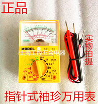 () Pocket type universal measuring instrument SP-110 pointer multimeter small measuring device