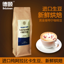 Deyi Gold Mantenin flavor Single product Coffee beans Indonesian Arabica Beans Freshly baked 454g*1 pack