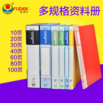 Rich fast information book folder insert bag 10 pages 20 pages 30 pages 40 pages 60 pages transparent portfolio