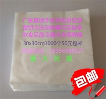 Thickened cover frozen fresh-keeping pad food film bag cake press cake raw powder cake blank new plastic film size customization