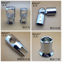 Pure copper shower room bracket fixing rod connector Flange seat hanging clip angle can be set 19 25 tube