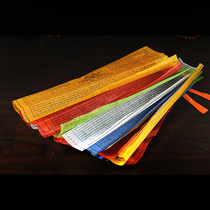 Lotus Master Lotus Sheng Taishi prayer mantra Five-color prayer flag Battle flag Wind Horse flag 5 meters 20 wind horse flags 1 small tie