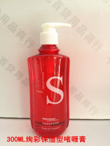 Colorful moisturizing plastic gel paste 300ML small s gel cream roll elastic moisturizing hair gel