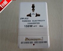 Xingwei S11 150W transformer 220V interchange 110V transformer sweeping robot