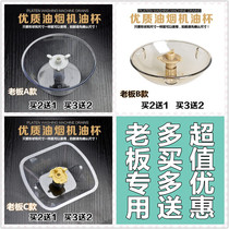  Universal boss suction range hood accessories Oil cup oil box Oil pot Plastic cup Filter oil bowl Oil spill bucket Oil tank