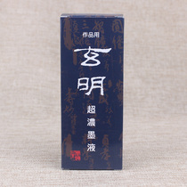 Original Japanese imported Xuanming Super Concentrated Ink 200g Mo Yutang produced Xuanming Ink