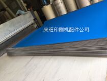 Printing machine rubber cloth imported Jinyang Meiji Phoenix Randy and other specifications can be cut to order at will