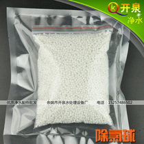 Food grade dechlorination ball filter material household water purifier to remove tap water bleaching powder chlorine gas water Family for chlorine removal