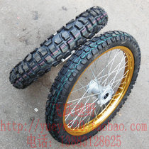 Zhenglin T4 T6 M4 MX6 Yaxiang 250 off-road motorcycle turtle back rim reinforced rim assembly