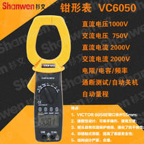 Victory digital clamp meter VC6050 AC DC clamp meter clamp multimeter high current clamp meter