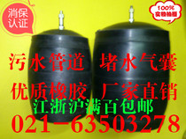 Pipe plugging device Leak test ball bile Rubber pressure test ball water plug Rubber inflatable balloon water plugging balloon￠300