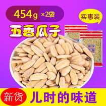 (He word) cream melon seeds 454g * 2 casual snacks new goods Real Fit Factory Direct Sales