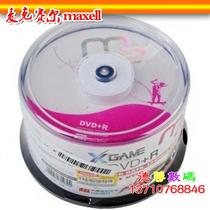 Maxell Maxell M2 Series DVD R4 7GB 120MIN 16X blank burning disc