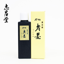 Japan imported enlightened ink Green ink thick ink liquid 100ml Creative ink High-grade Wenfang Sibao calligraphy and painting