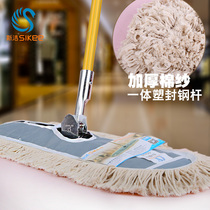90CM industrial dust push flat mop tile solid wood floor mop extended cotton thread rotating large mop cleaning
