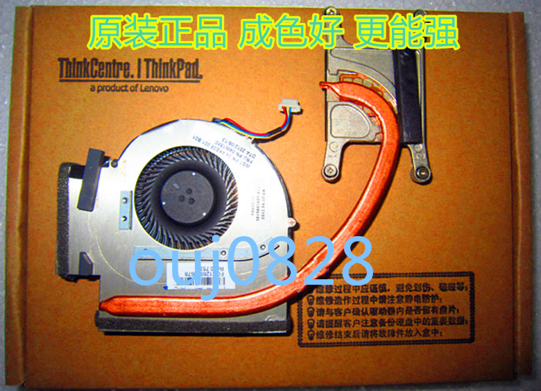 Original IBM ThinKPad W510 W520 T510 T520 stand-alone integrated fan 04W1580