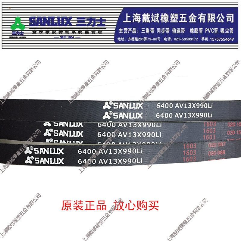 Sanlix high-performance car cut edge V with AV13X710 AV13X735 AV13X750 AV13X760