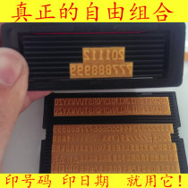 Date chapter adjustable card slot back ink alphanumeric price combination seal production batch number 0-9 code code