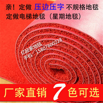PVC plastic carpet thickened non-slip waterproof welcome hotel mat dust removal doormat silk ring red carpet cutting