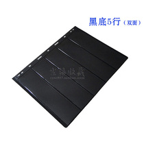 Episode Mailbook Nine Holes Loose Leaf Black Bottom Double Sided Five Rows Inner Page Grain Ticket Stamps Collections Loose-leaf 5 Lines Protection Inserts