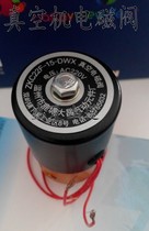 Vacuum packaging machine solenoid valve two-position three-way ZKC22F-15-DWX vacuum machine accessories