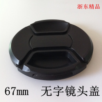 67mm no word in the middle pinch lens cover Canon Nikon and other general purpose