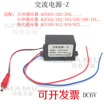 yingni Bathroom adapts Wrigley stool urination sensor accessories size punch power supply-Z