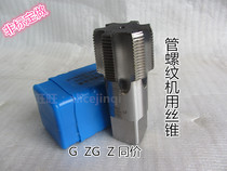 Tube threaded machine with screw tap Z1 16 1 8 1 4 3 8 1 2 5 8 3 4 1-1 4 1-1 2 2