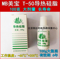 Mabel MB T-50 Thermal Grease 100g CPU GPU Thermal Accessories Insulating Silicone Grease Silicone