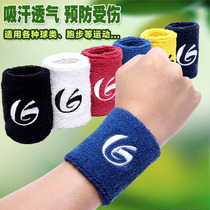 Sports wrist towels Towel Fitness Protective badminton Sweat Wiping Sweat Pure Cotton Wrists Male and female adult children