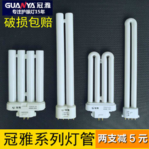 Guanya Chunquan Eye Protection Desk Lamp U Bulb 4500k 11W 13W 24WYDW18W 15W Square Four Needles