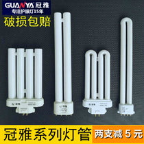Guanya Chunquan eye protection table lamp lamp U bulb 4500k 11W 13W 24WYDW 18W 15W type square four-pin