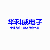 Huakwei Electronic Professional with Single provides you with one-stop service