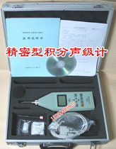 HS5618A integral sound level meter HS-5618A noise tester noise sound level meter