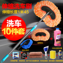 Car wash brush mop cotton thread special long handle telescopic soft brush Car dust removal special tools Car supplies