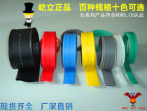 Standing cards heat shrink tubing Ф 180 heat shrink tubing 180mm-resistant insulation 1KV waterproof anti-aging 1 rice