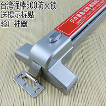 Strong stick brand emergency fire door push rod lock 500P fire channel escape lock Factory inspection push bar lock