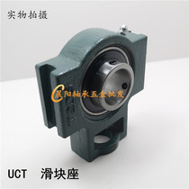 Outer spherical slider bearing with seat UCT201 202 203 204 205 206 207 208 209 210
