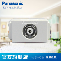 Panasonic switch socket panel Hongcai series TV socket module TV