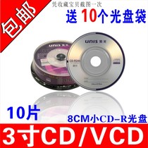 Purple lithography disc 3 inch small disc CD-R blank disc 8cm small disc CD VCD Purple lithography disc Diamond series 3 inch mini small disc drive small disc 210MB1