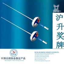  Husheng medal fencing equipment-Epee practice whole sword(Adult children-China Fencing Association approved brand